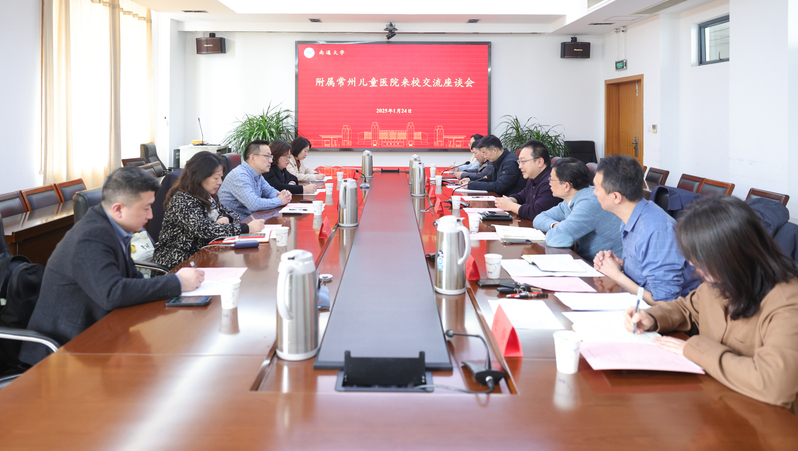 附属常州儿童医院来校交流